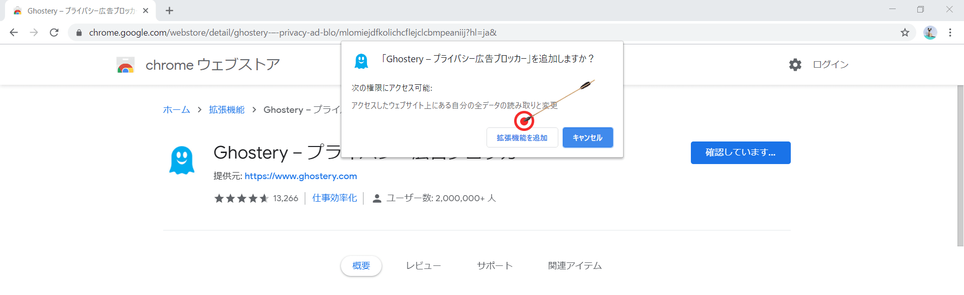 Chromeで怪しい広告をブロックするやり方【パソコン】 | gekiha.com