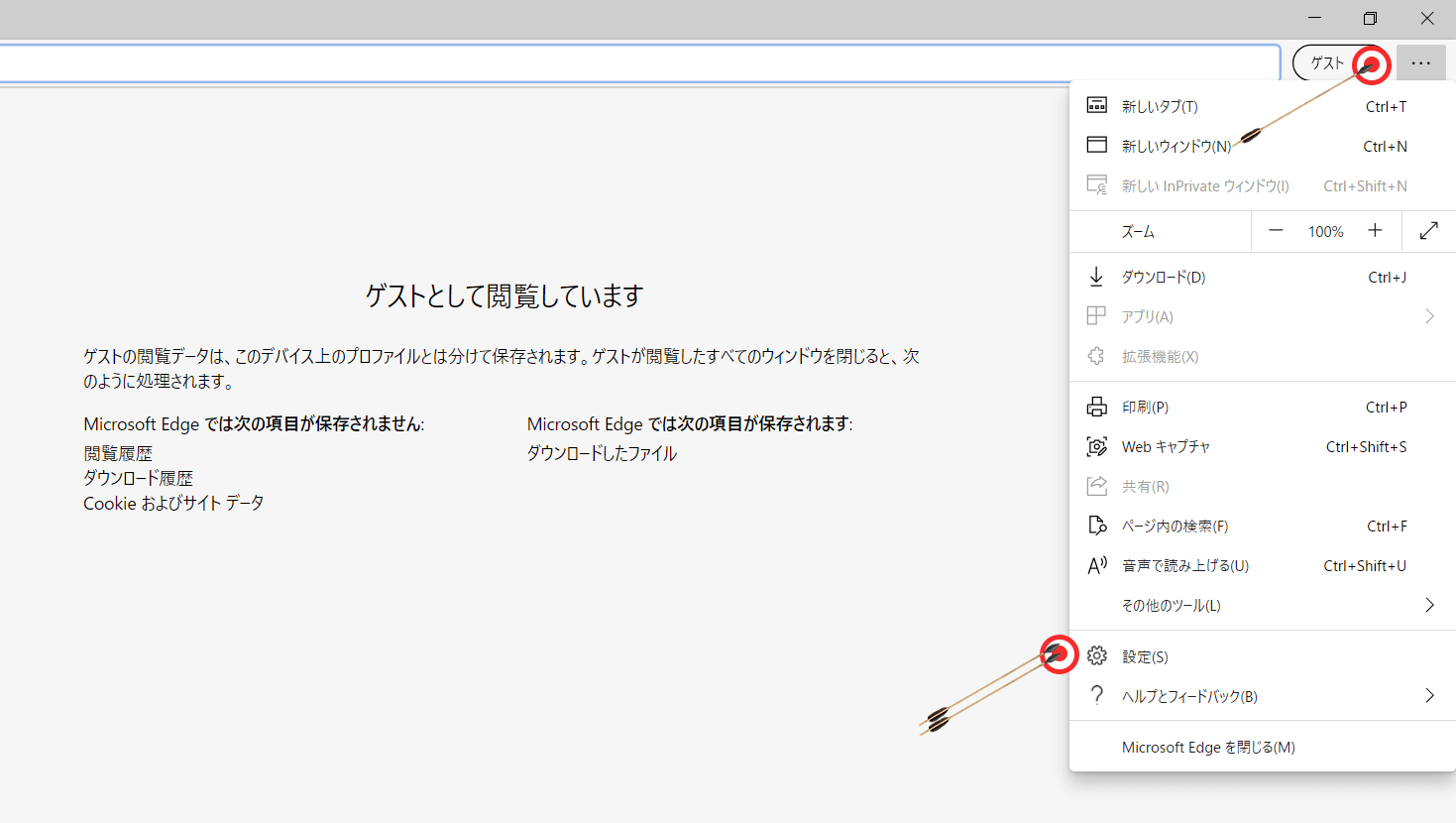 Microsoft Edgeで怪しい広告をブロックするやり方 パソコン Gekiha Com