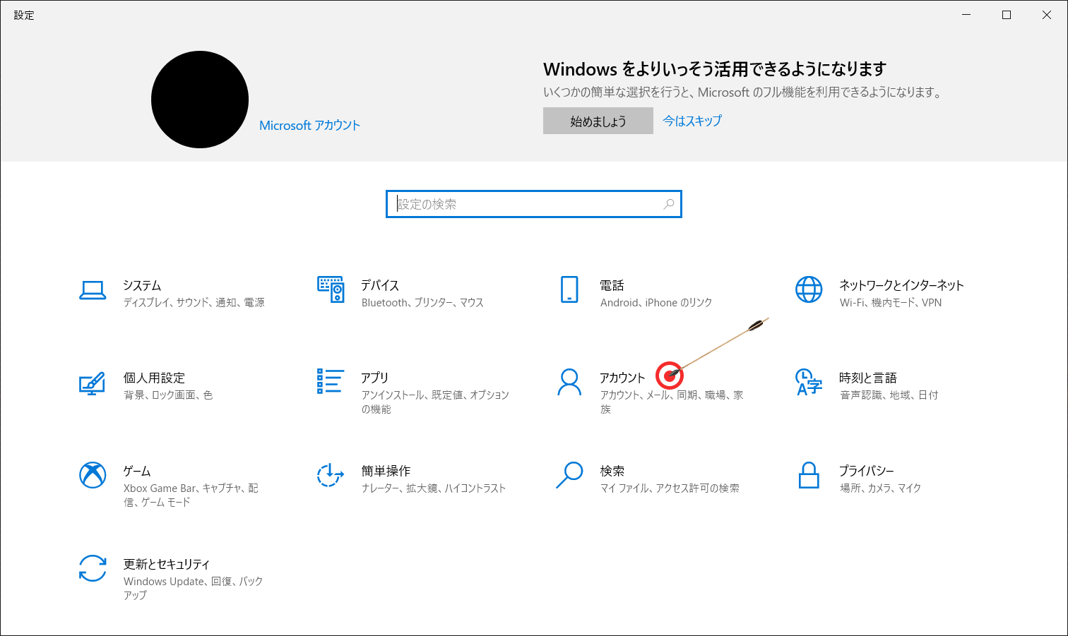 Windowsを壁紙を変えるやり方 Gekiha Com