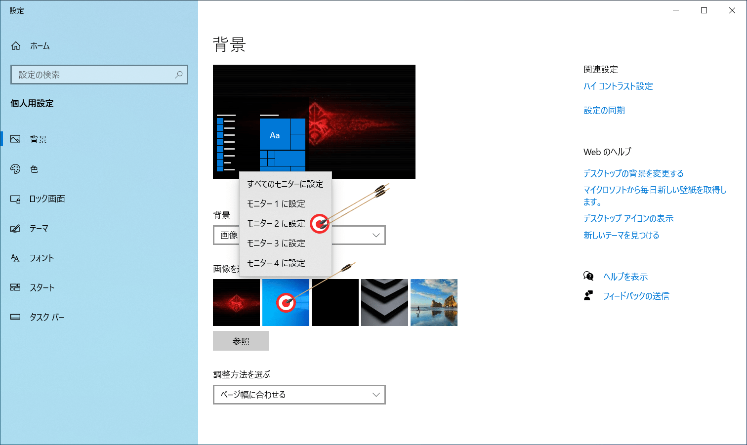 Windowsを壁紙を変えるやり方 Gekiha Com