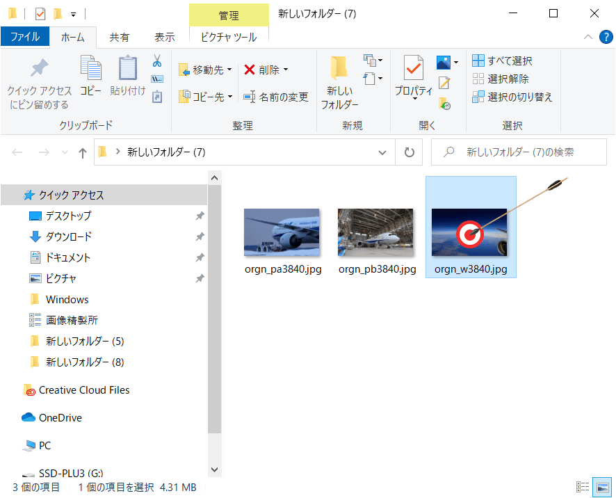 Windowsを壁紙を変えるやり方 Gekiha Com