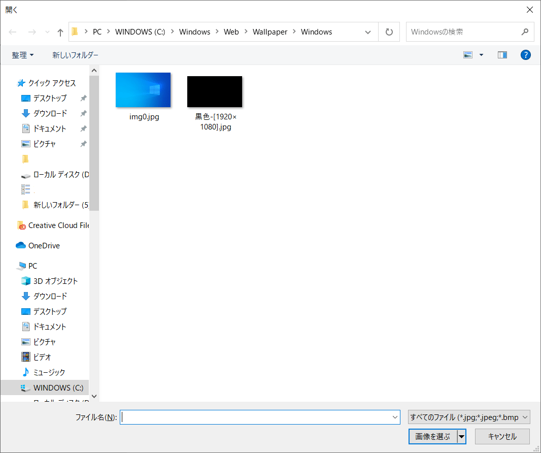 Windowsを壁紙を変えるやり方 Gekiha Com