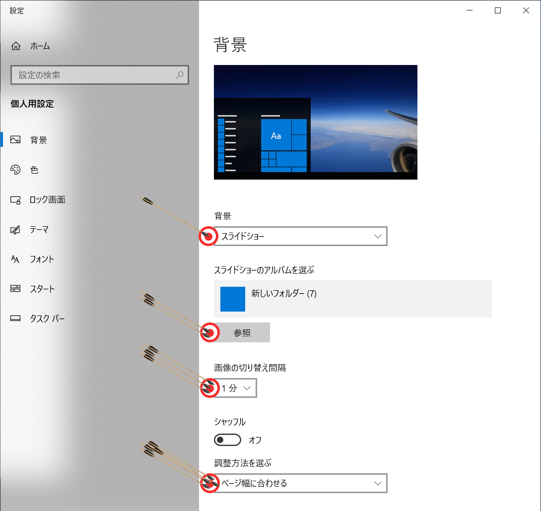 Windowsを壁紙を変えるやり方 Gekiha Com