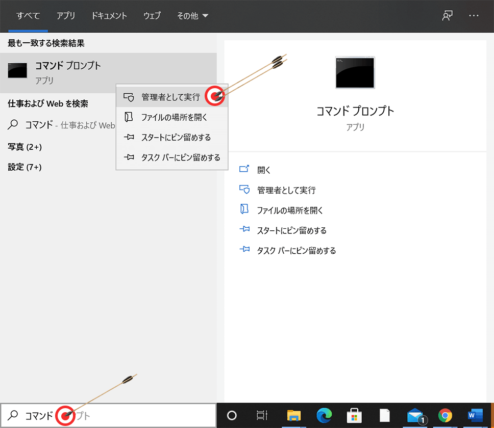 Windows10ライセンス認証のやり方 Gekiha Com