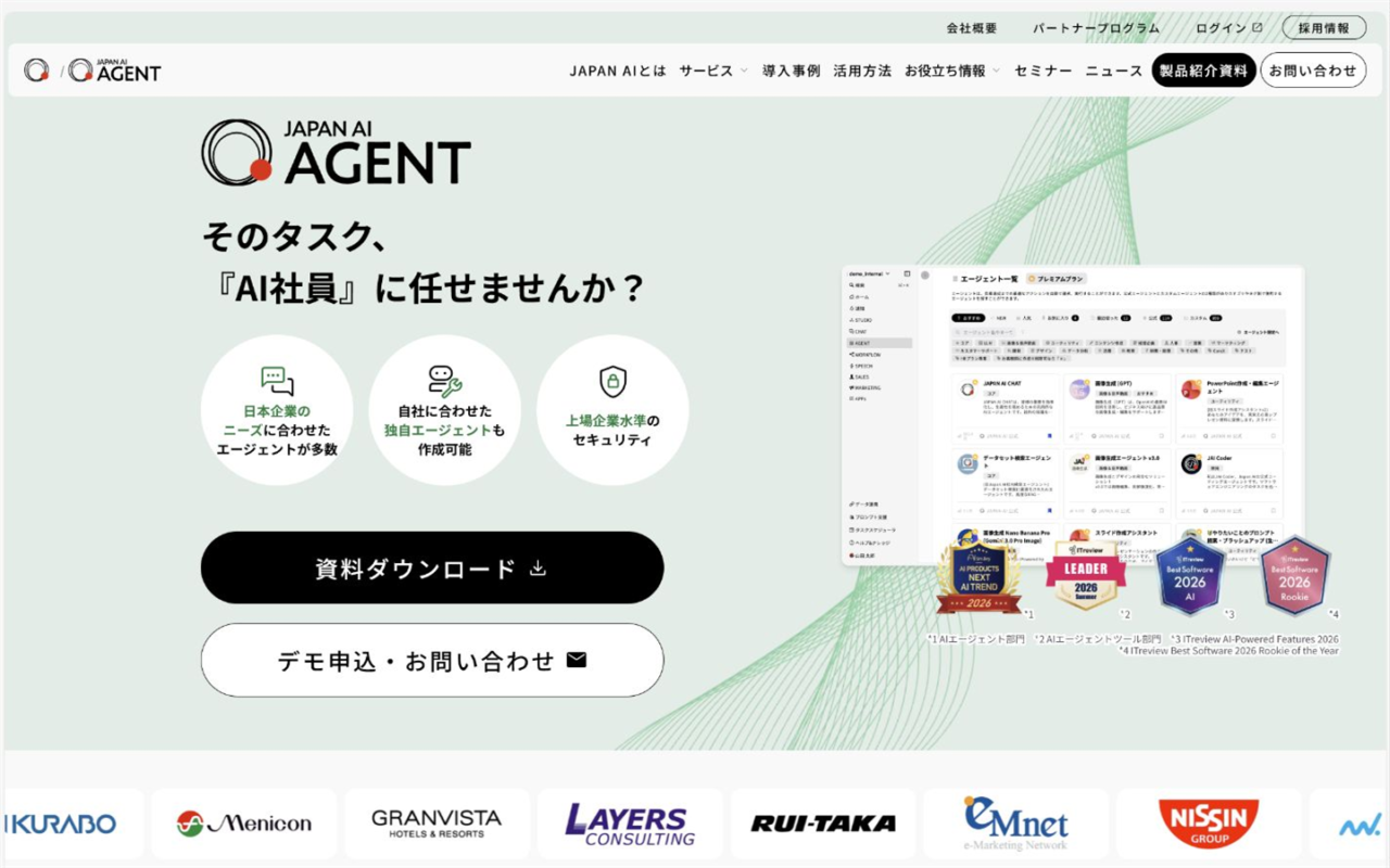 JAPAN AI AGENTの公式サイト。日本企業向けのノーコード構築と伴走支援を紹介する画面