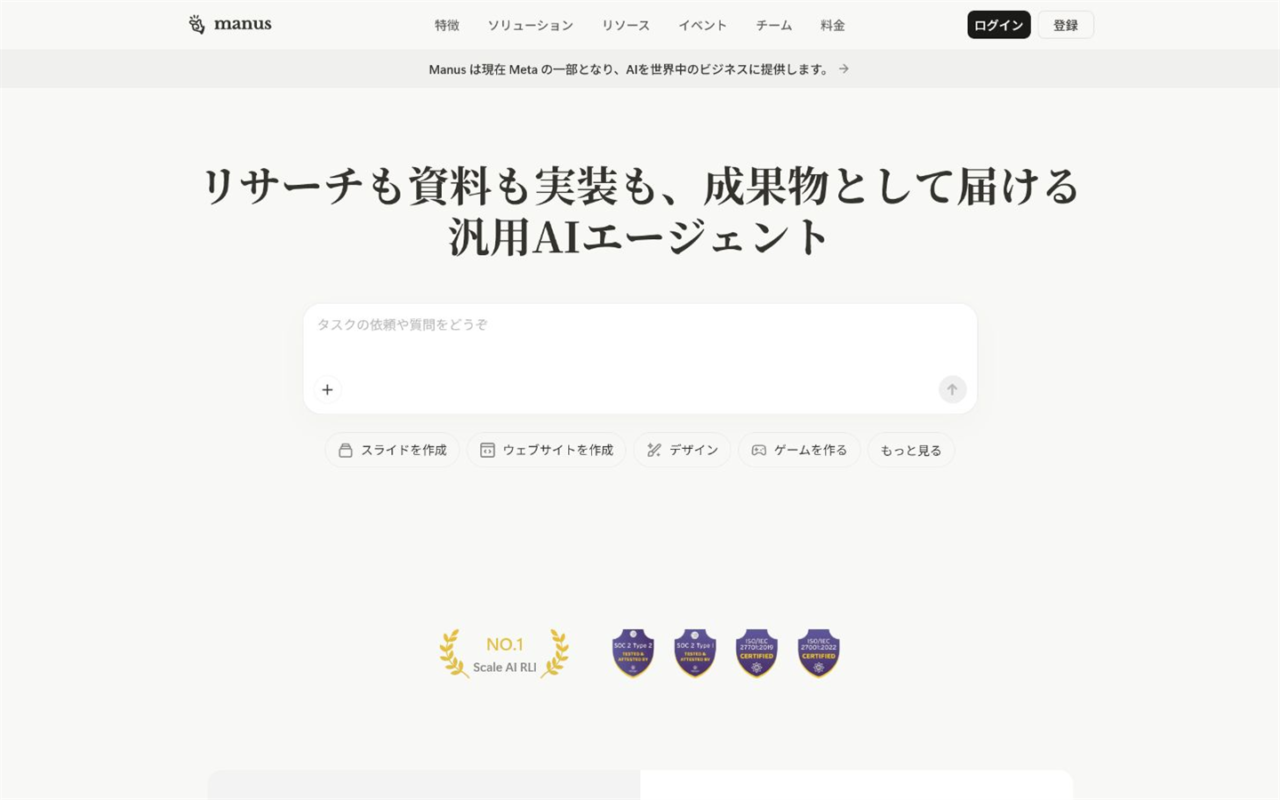 Manusの公式ヘルプ画面。汎用タスクを仮想コンピューター上で実行するプランと条件の説明