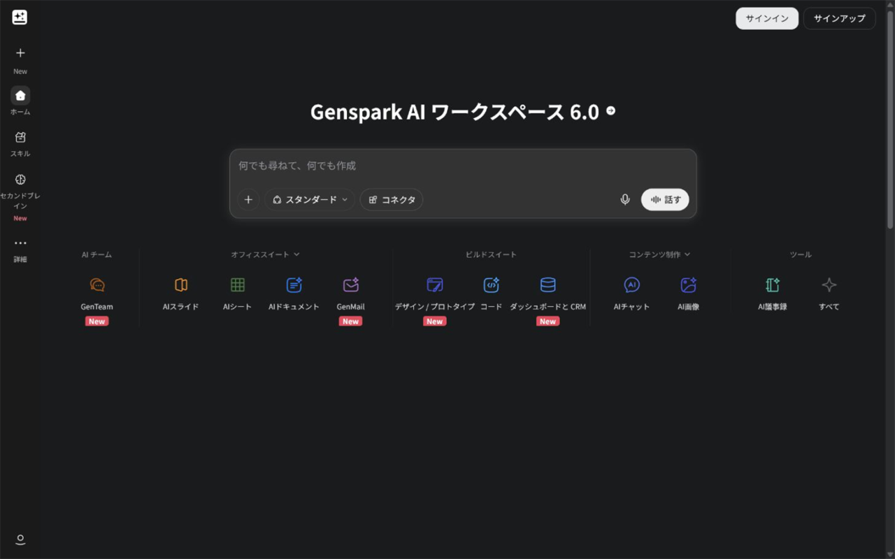 Genspark Super Agentの公式ヘルプ画面。複数モデルとツールを自動選択する仕組みの説明