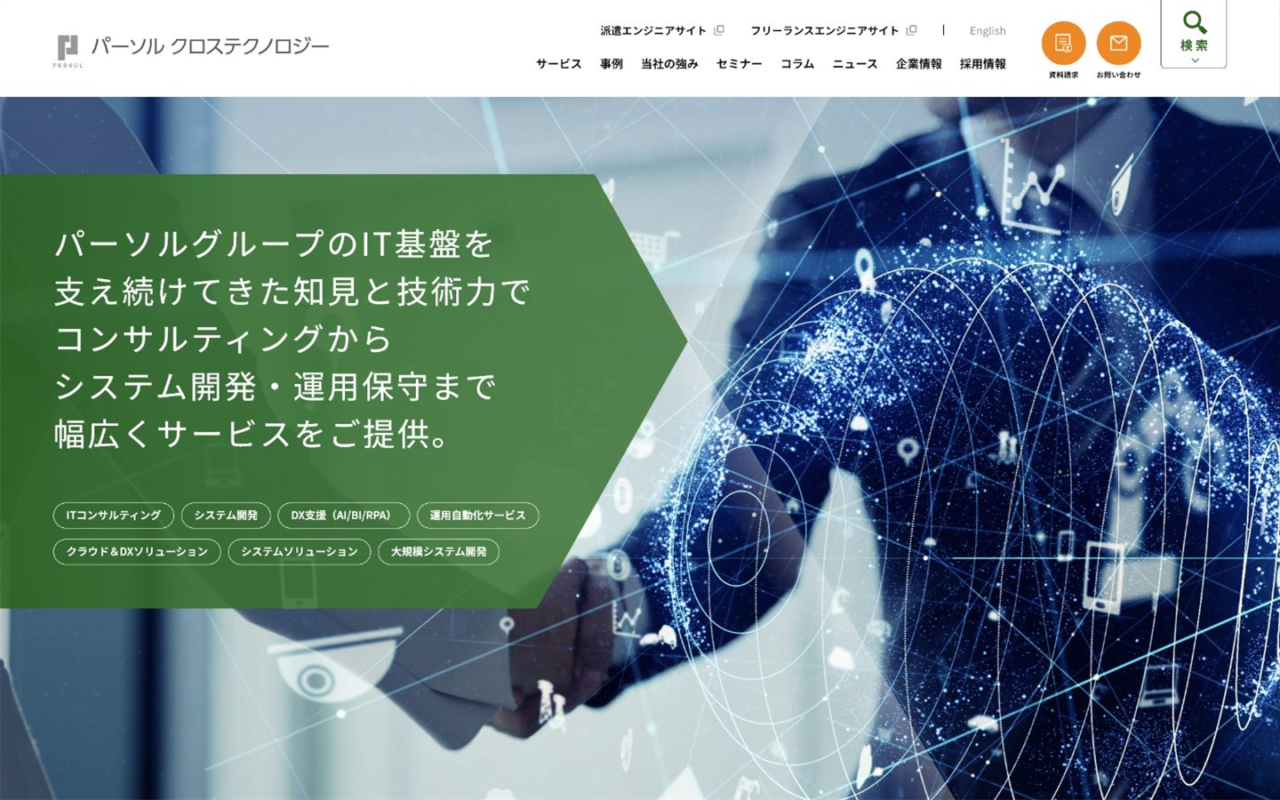 パーソルクロステクノロジー株式会社|Copilot Studioに特化