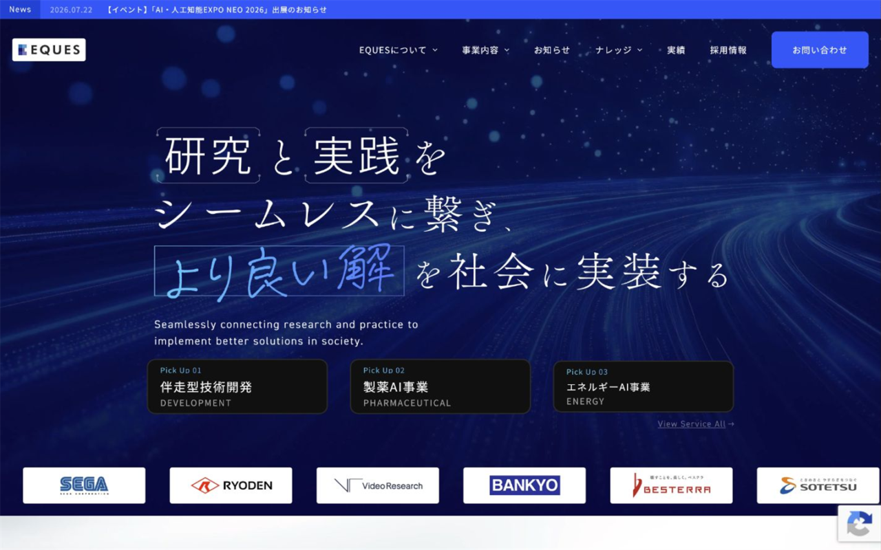 株式会社EQUES|規制産業と伴走型技術開発