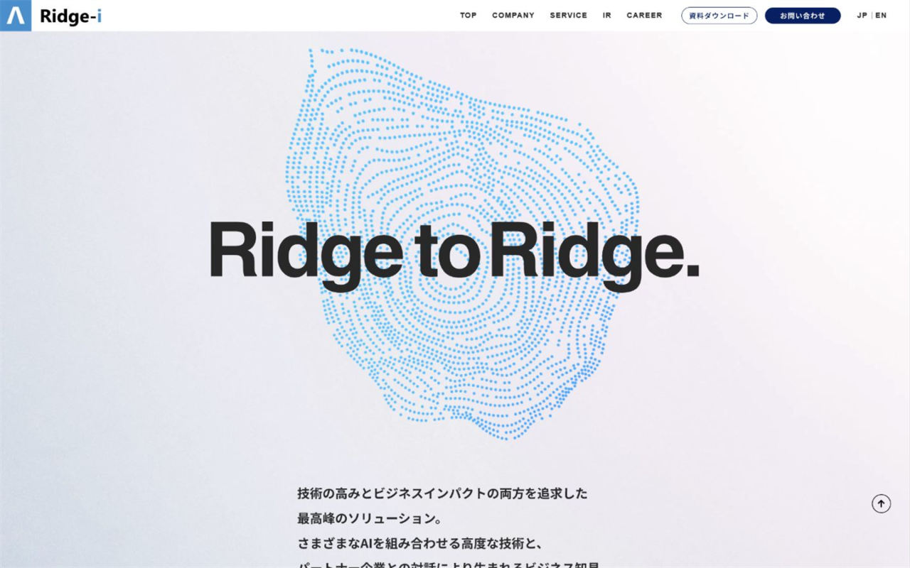 株式会社Ridge-i|専門解析を伴う領域に強い